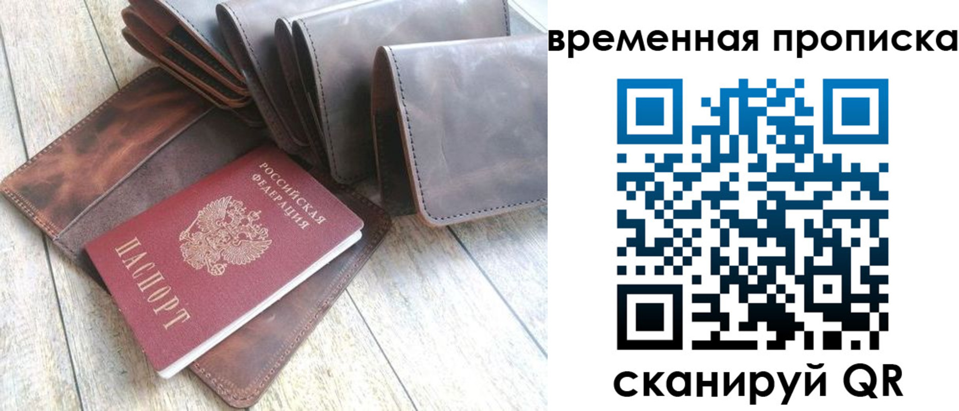 временная регистрация в квартире в Мегионе
