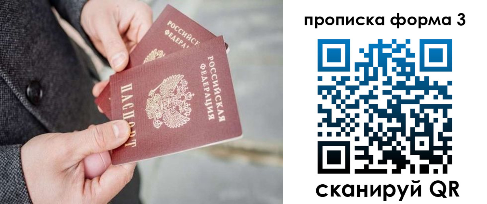 прописка для кредита в Мегионе