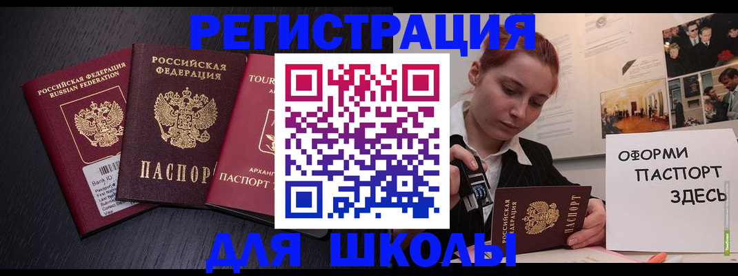 миграционный учет в Мегионе