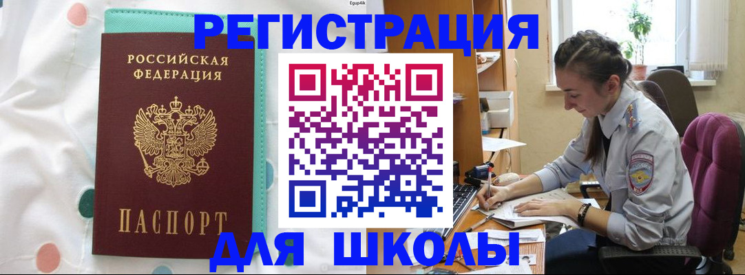 миграционный учет в Мегионе