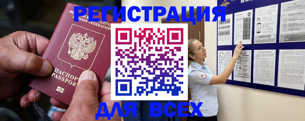 прописка для школы в Мегионе