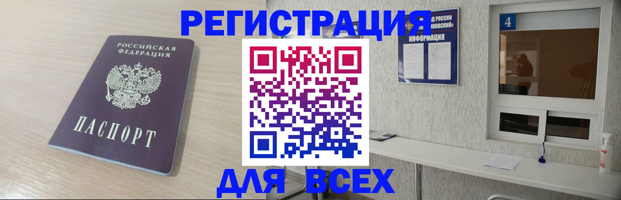 временная регистрация поиск в Мегионе