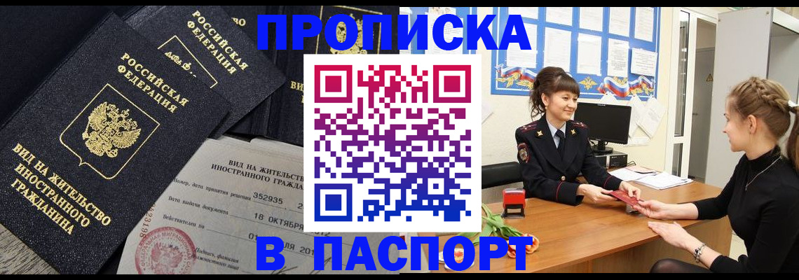 прописка для школы в Мегионе