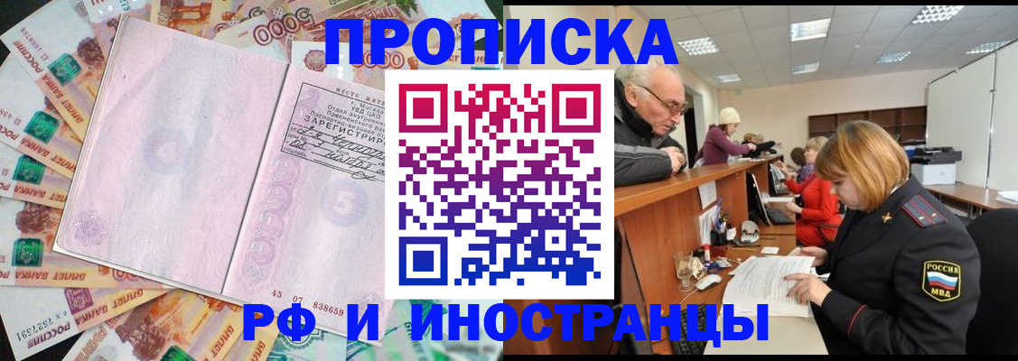 временная регистрация адрес в Мегионе