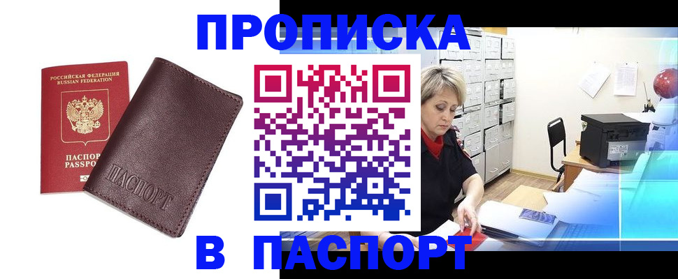 прописка ребенка в Мегионе