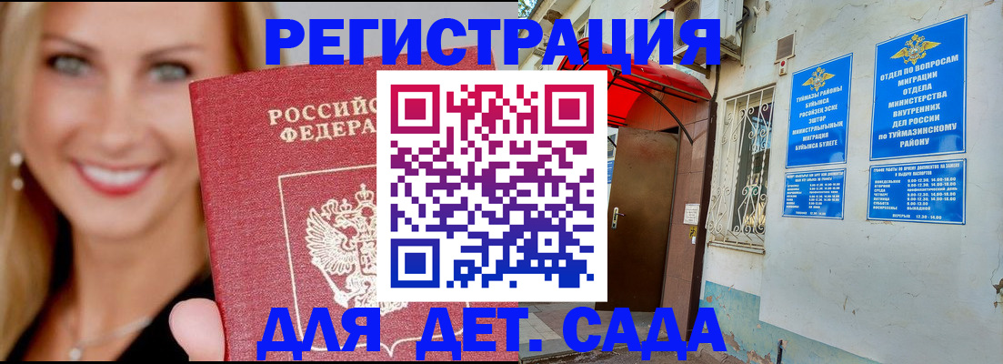 временная регистрация недорого в Мегионе