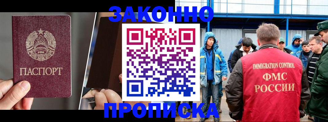 временная регистрация недорого в Мегионе